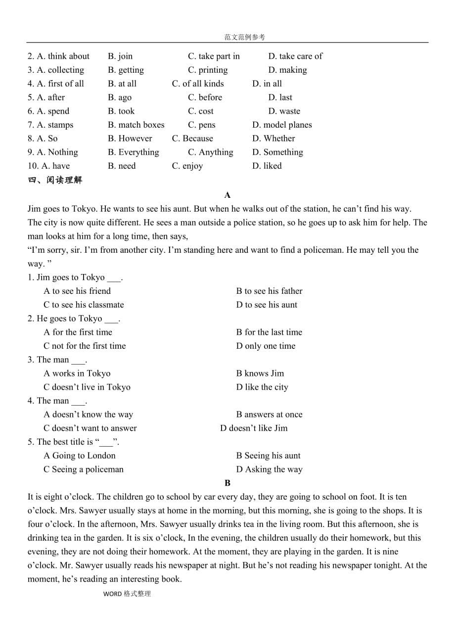 广州市初一年级英语牛津版(上册)Unit1复习_第5页