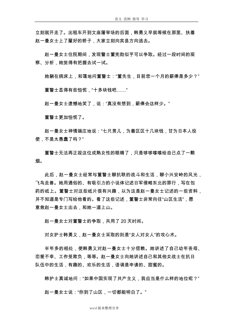 2018全国卷1高考语文真题及答案解析(完美版)_第4页