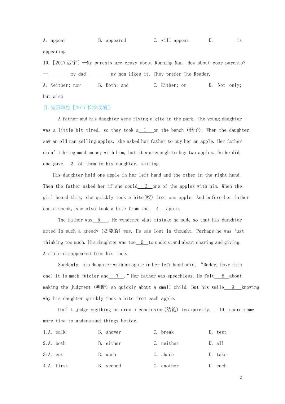 2018届中考英语复习 课时21 九全 units 11－12备考精编（含解析） 人教新目标版_第2页