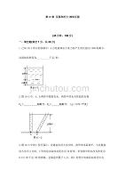 2020苏科版八年级下物理第十章 压强和浮力-液体压强练习和答案