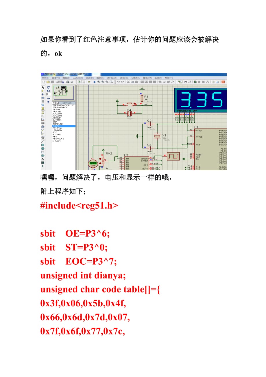 AD0808学习笔记_第2页