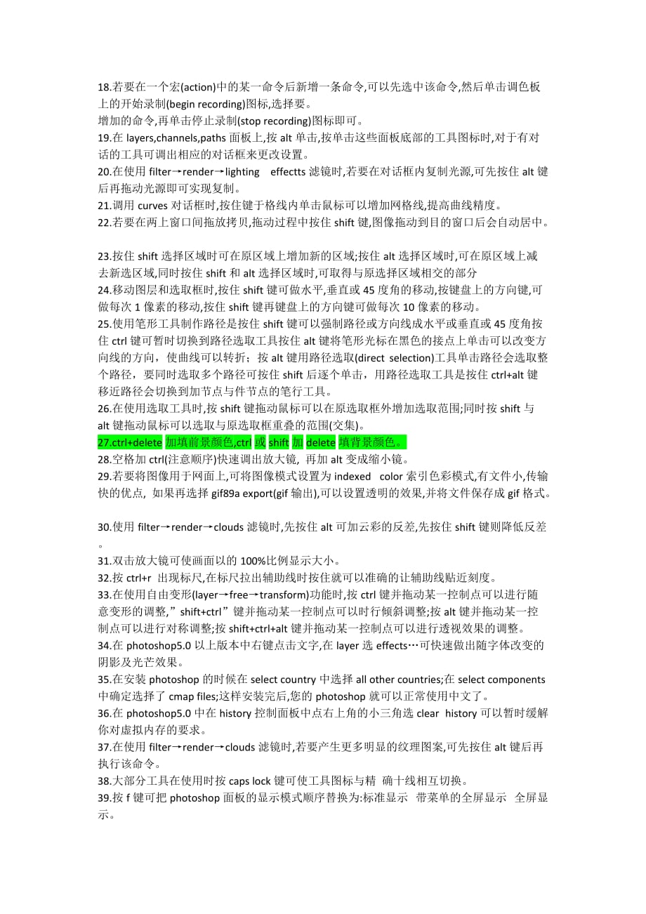 Adobe PhotoShop CS4 快捷键大全(00001)_第2页