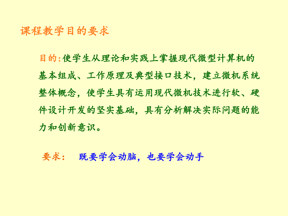 计算机硬件技术基础第一章黄勤重大_第4页