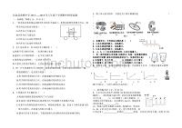 2020八年级物理初二期中测试卷--