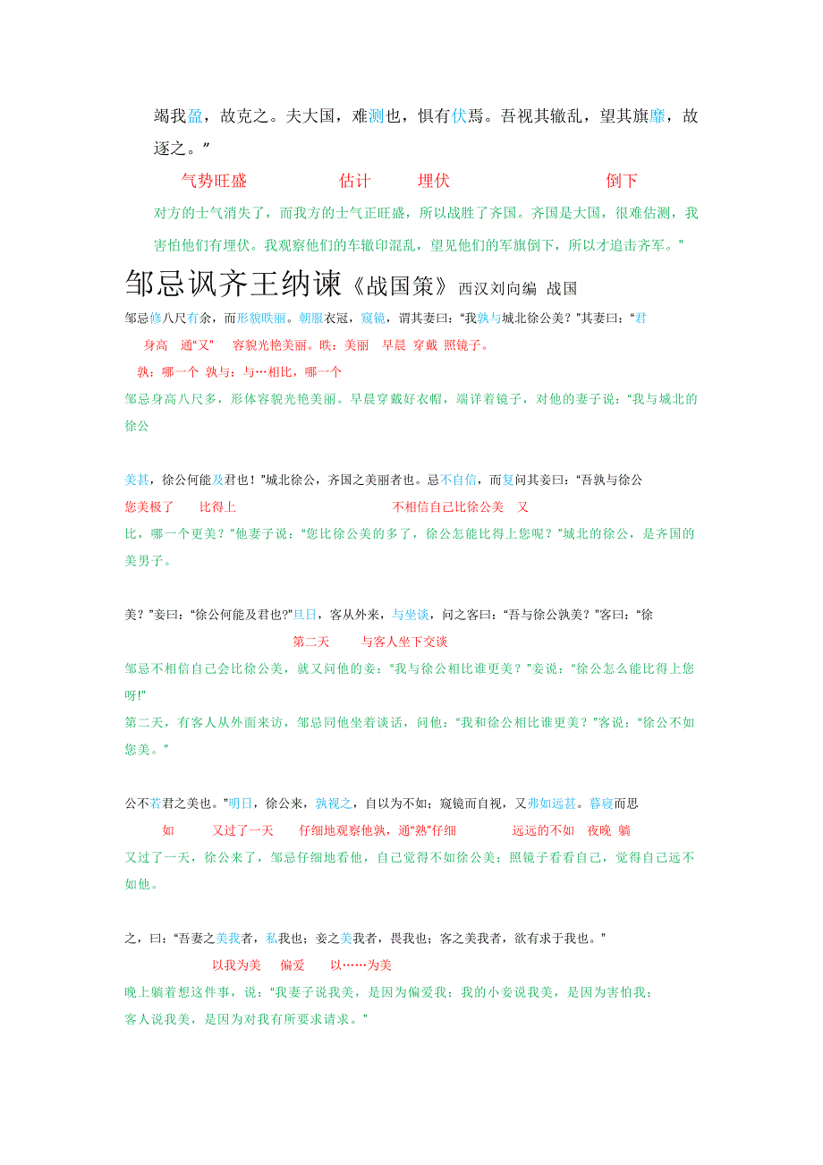 三行对译_第4页