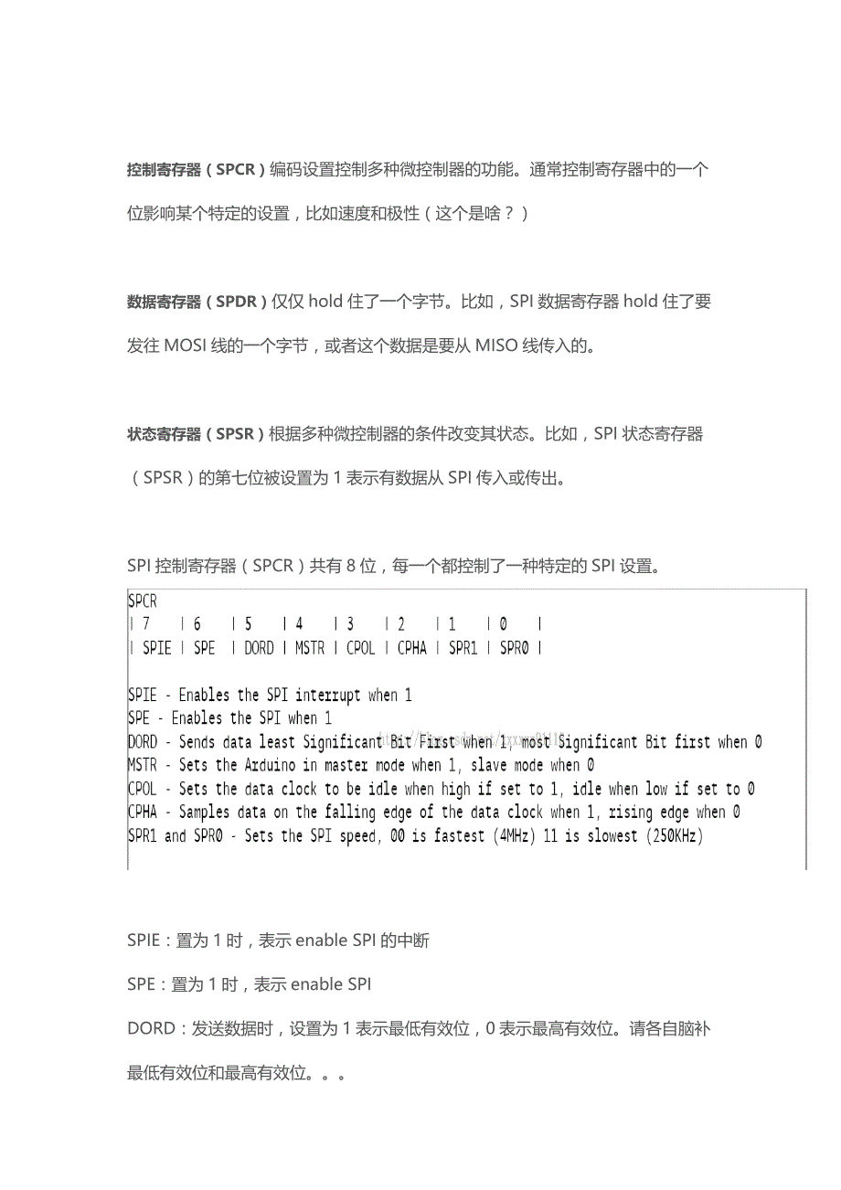 Arduino SPI模块官方手册翻译_第2页