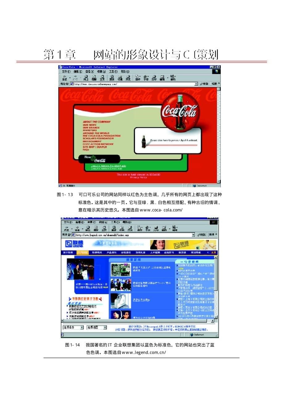 网页设计艺术与装修教程01资料_第5页