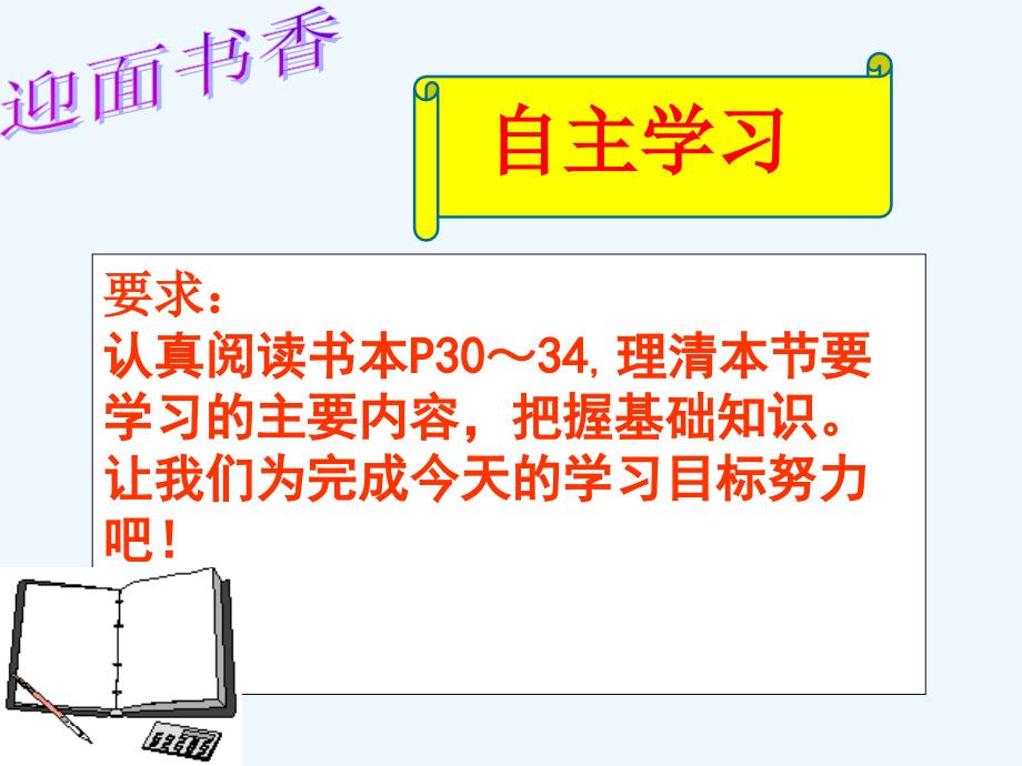 生物人教版初二上册第六节鸟.鸟_第3页