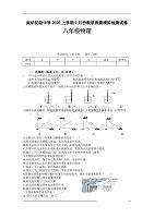 高台县南华初级中学2020八年级9月月考物理模拟试卷