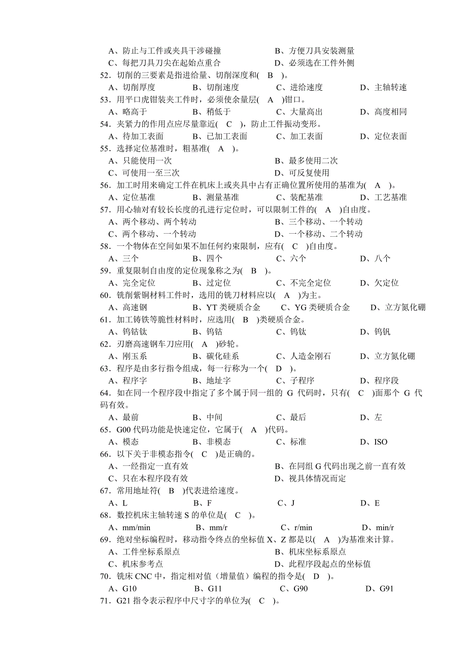 (数控铣工)中级理论试题a_第4页