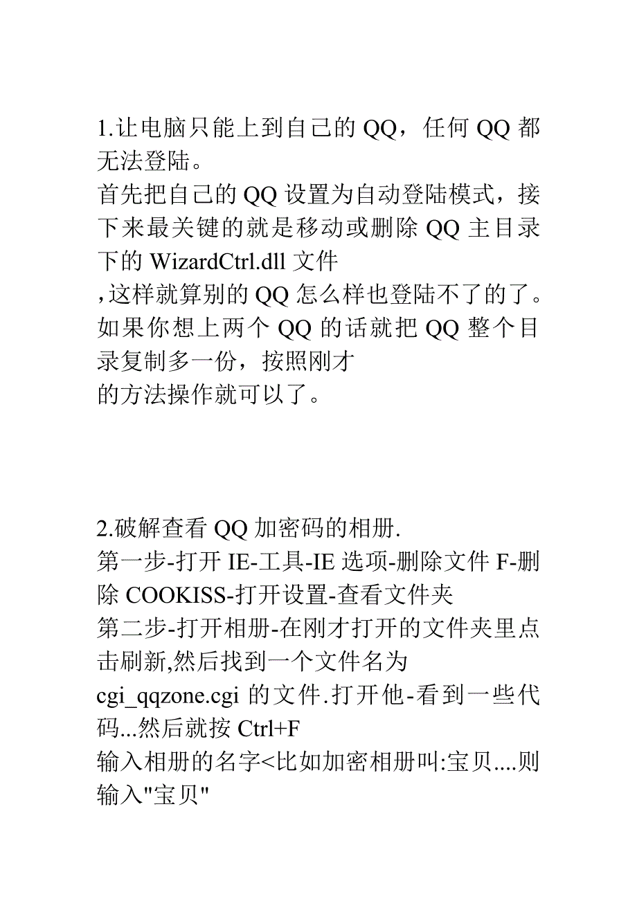 熟练qq20技能1_第1页