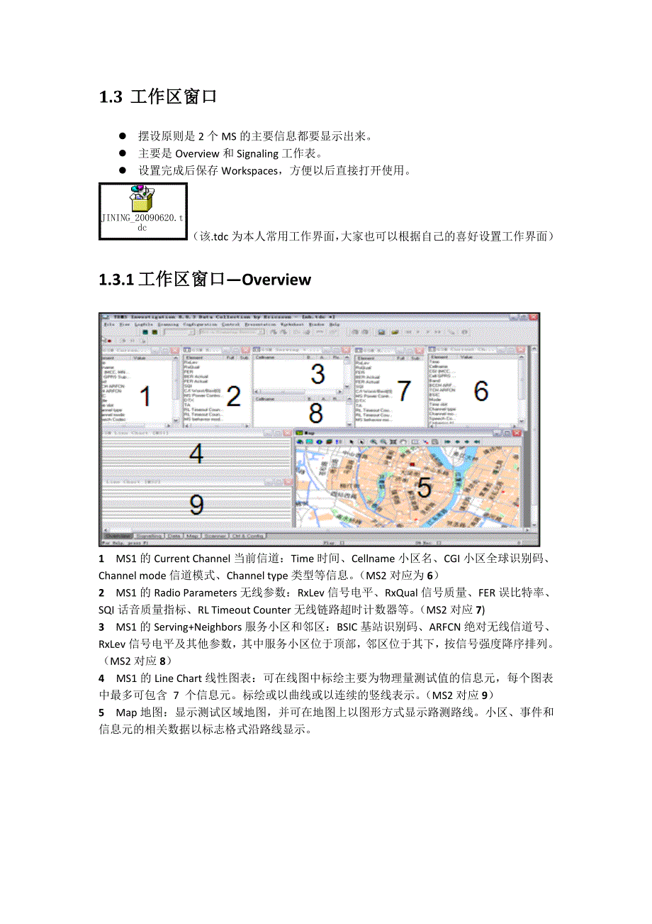 TEMS操作使用教程_第4页