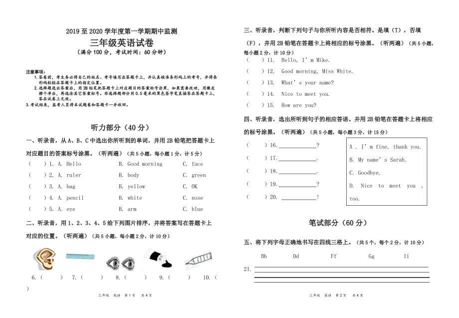 PE版三年级英语上册期中测试题1_第1页