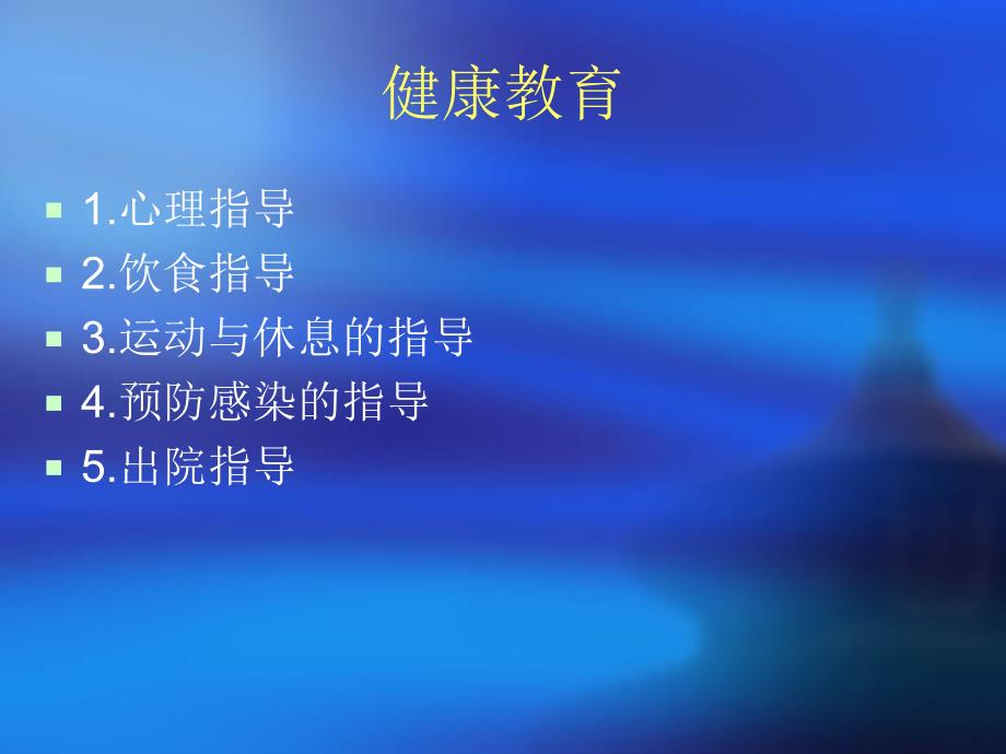 肝病合并糖尿病健康教育讲诉_第4页