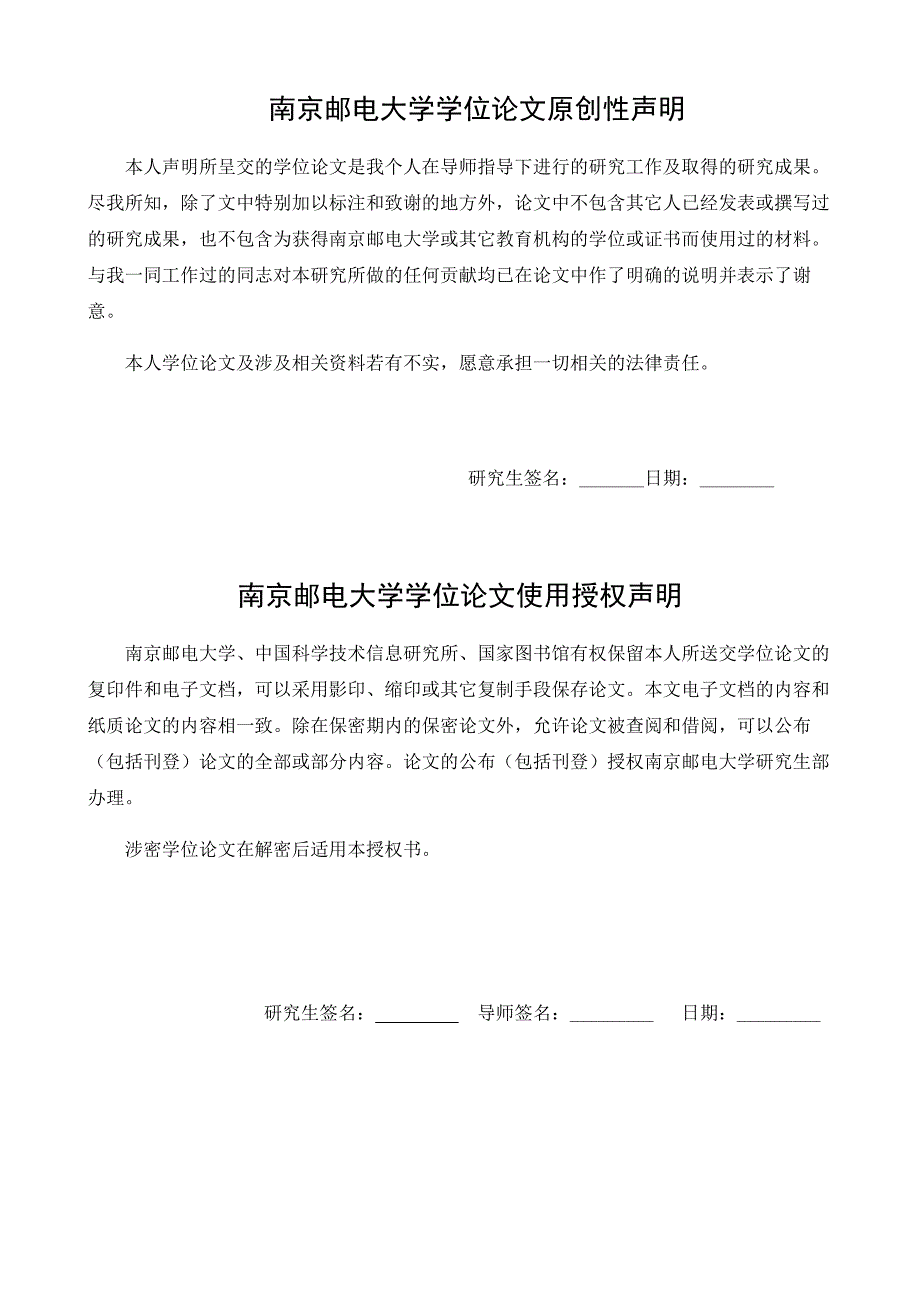 压缩感知理论及其在无线信道信道估计中的应用研究_第2页