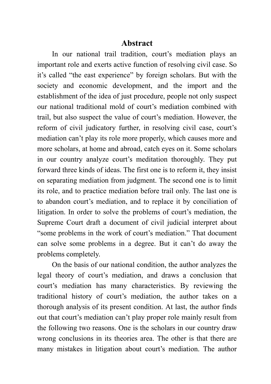 反思与探索：我国法院调解制度之完善_第3页