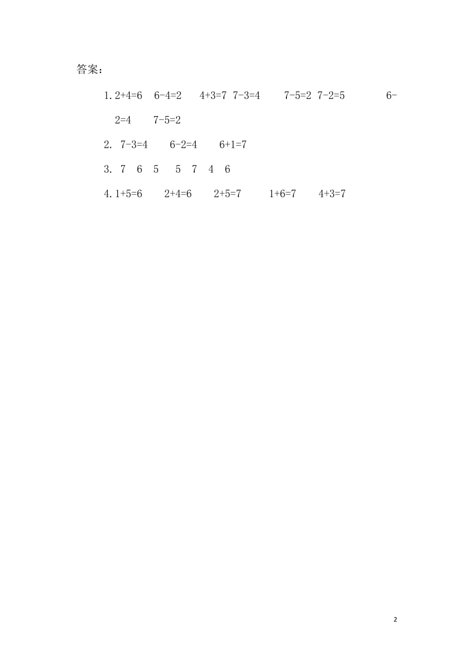 2016年一年级数学上5.2 6和7的加减法练习题及答案_第2页
