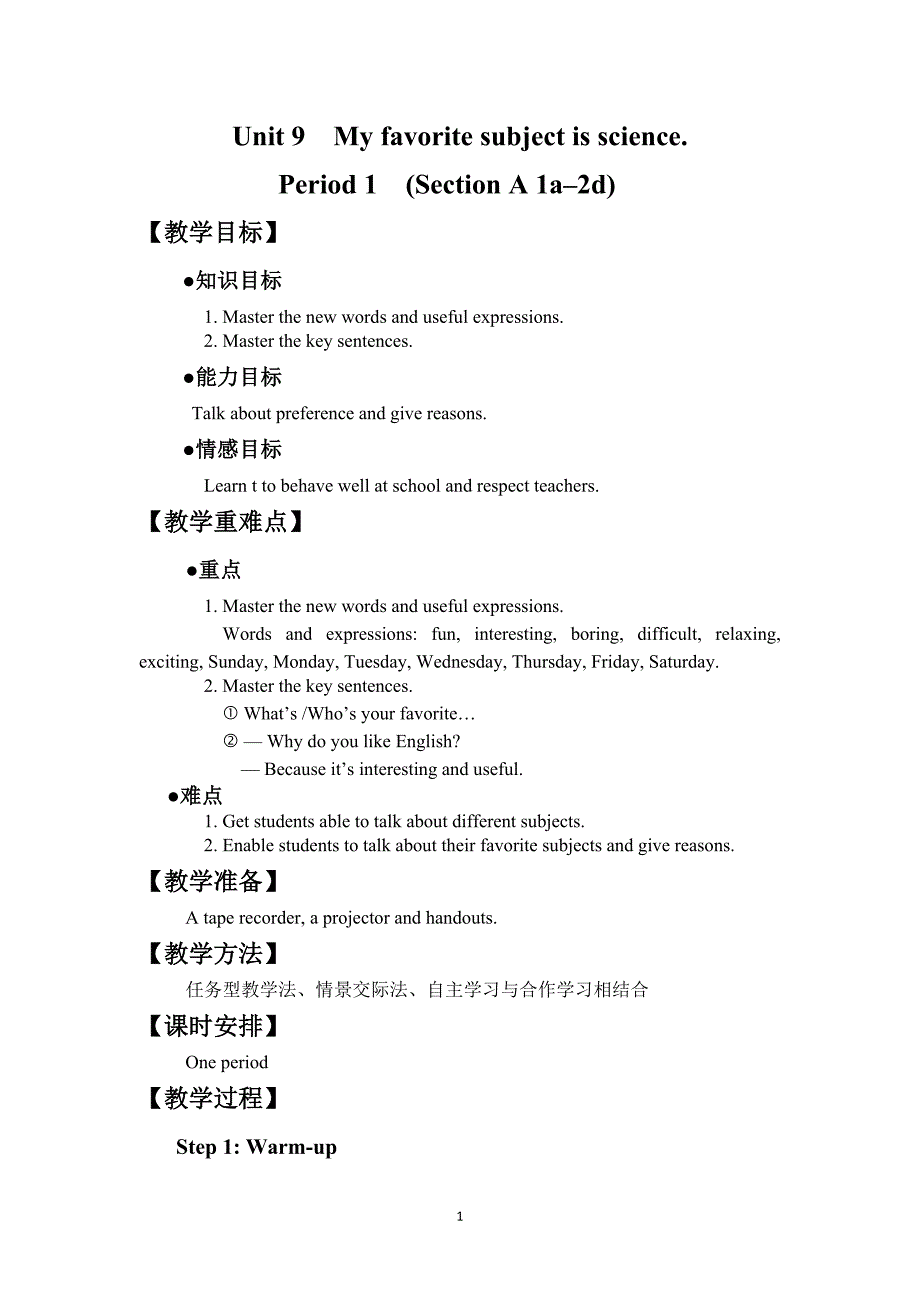 PEP版英语七年级上册《Unit 9My favorite subject is science》( Period 1-Period 4)._第1页