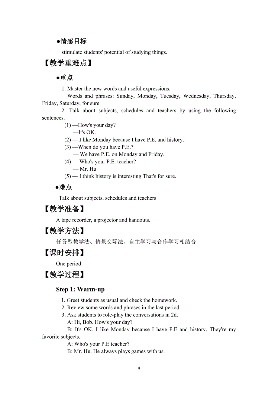PEP版英语七年级上册《Unit 9My favorite subject is science》( Period 1-Period 4)._第4页