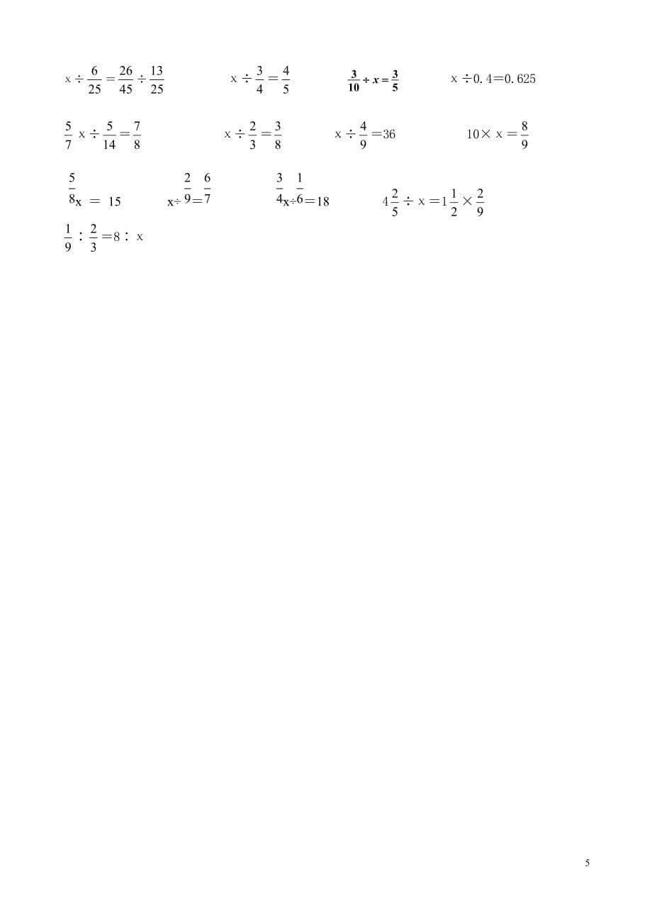 2015六年级数学上册计算题专题练习题_第5页