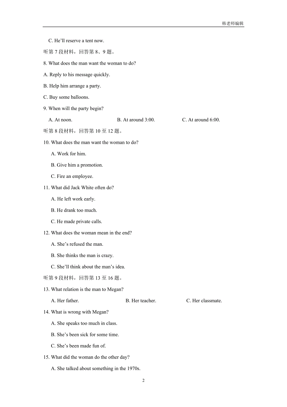 湖北省2017学年高三上学期第六次双周练英语试题（附答案）.doc_第2页