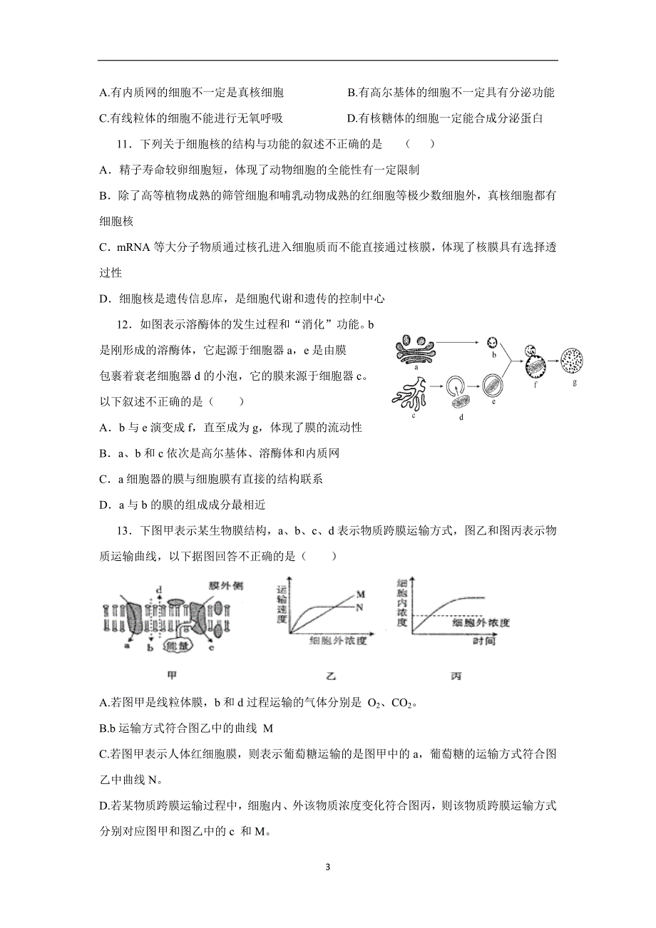 河南省周口中英文学校2018学年高三上学期期中考试生物试题（附答案）.doc_第3页