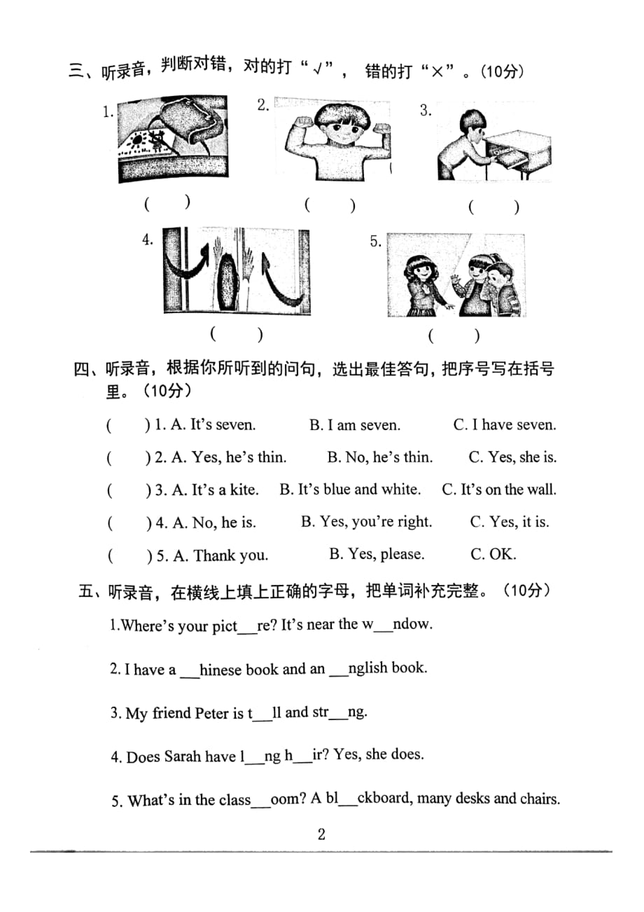 小学英语四年级上学期期中试卷2(解析版)_第2页