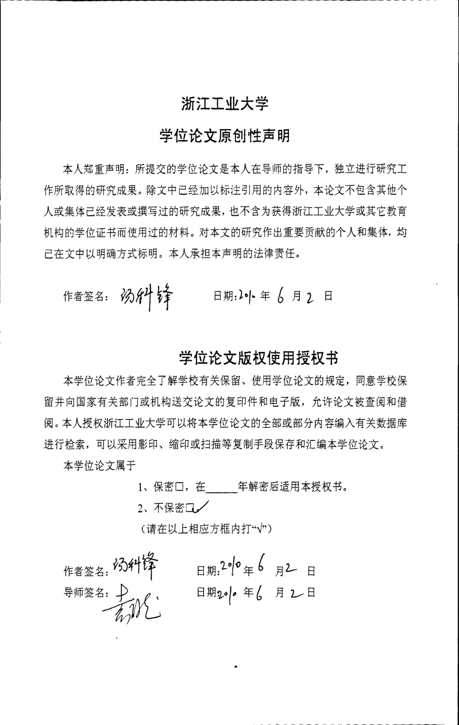 双自转研磨方式下研磨成球机理的研究_第3页