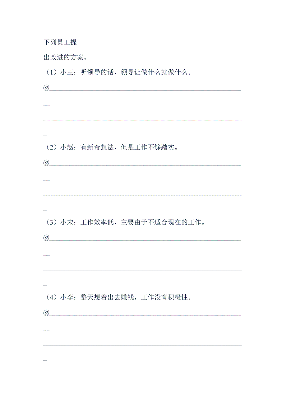 世界500强激励案例_第4页