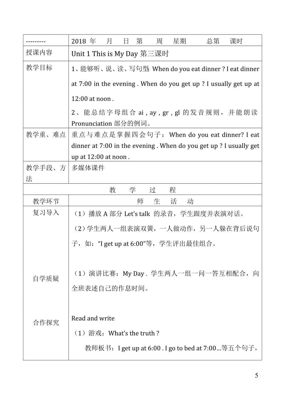 2017年pep小学英语五年级下册全册教案(word表格)_第5页