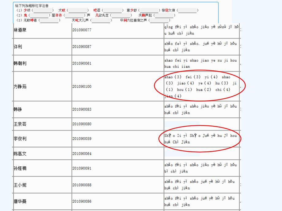 语文苏教版初二下册《口技》智慧课堂公开课课件_第2页