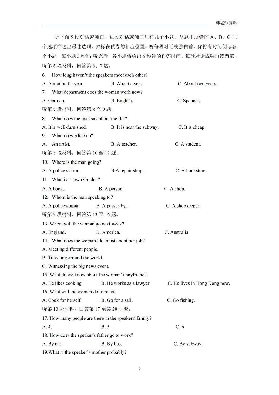 福建省闽侯第一中学2018学年高三上学期模拟考试（期末）英语试题（附答案）.doc_第2页