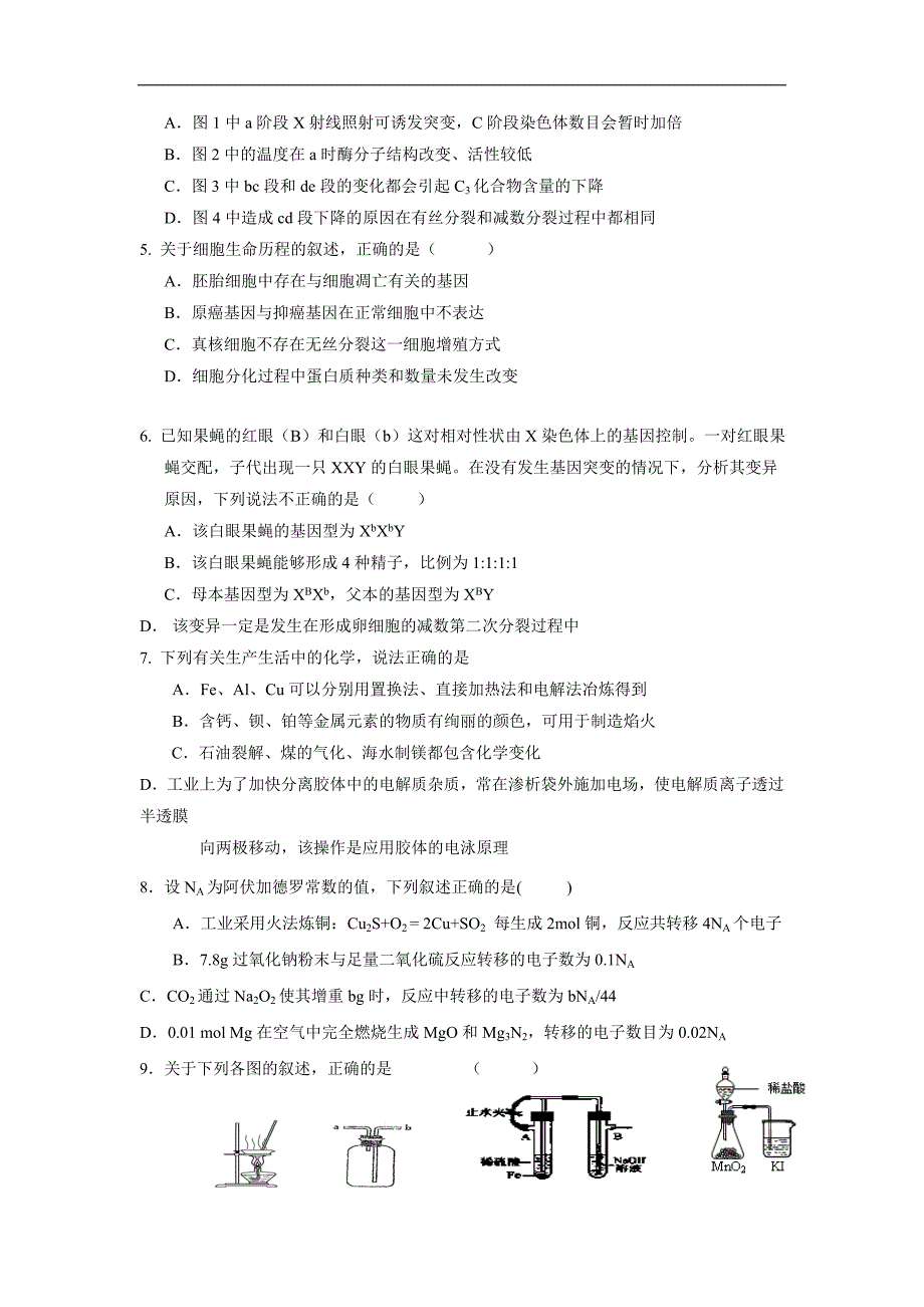 四川省成都市2016学学年高三10月阶段性考试理科综合试题（附答案）$6922.doc_第2页