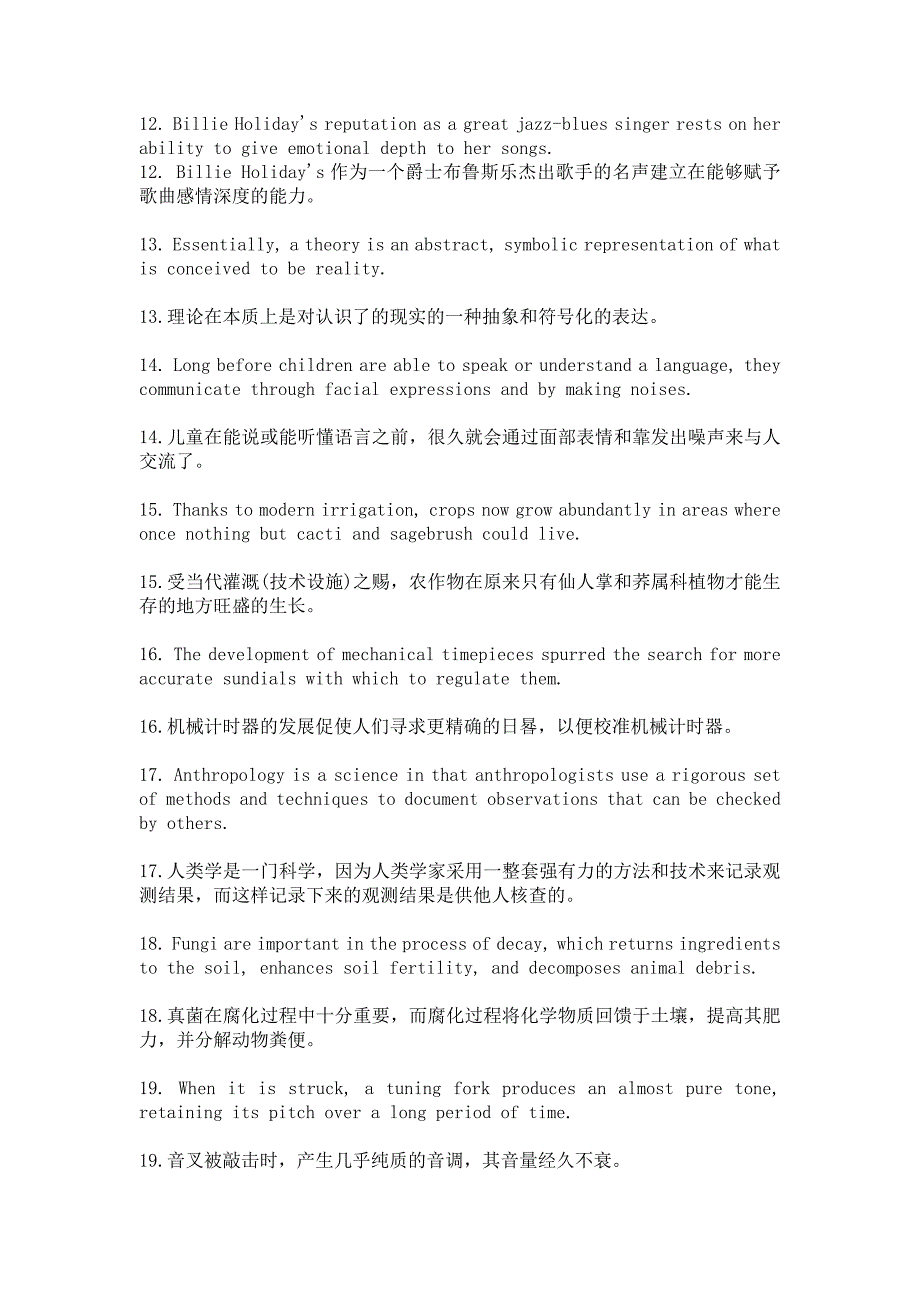 俞敏洪100百句话记住7000个单词_第2页