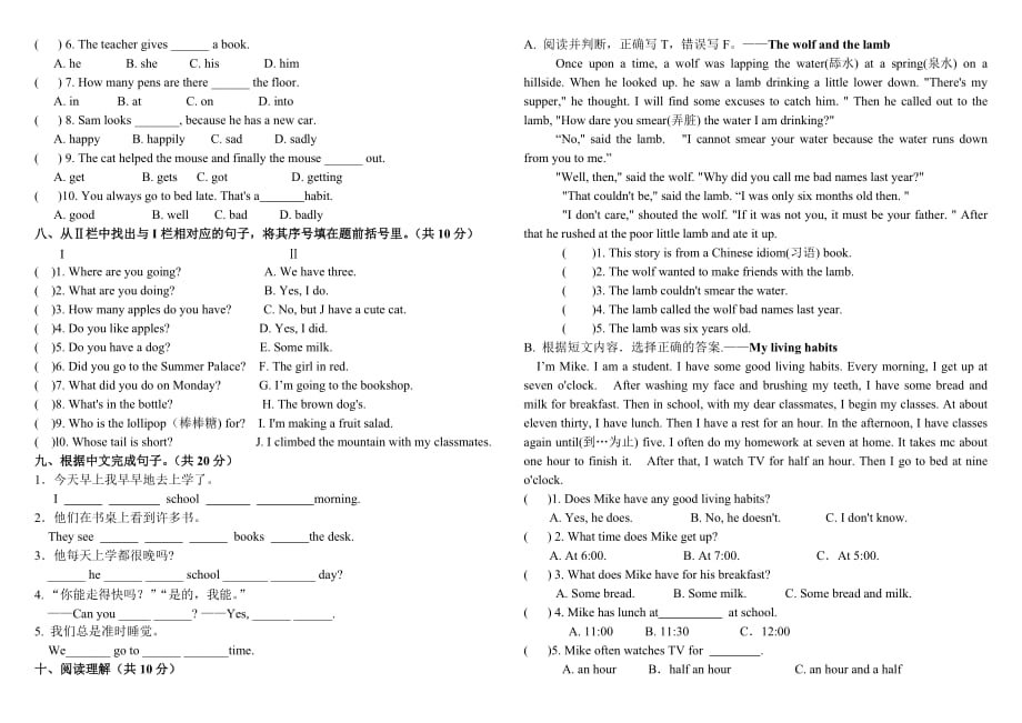 译林小学英语6b-unit1-2-阶段测试卷_第2页