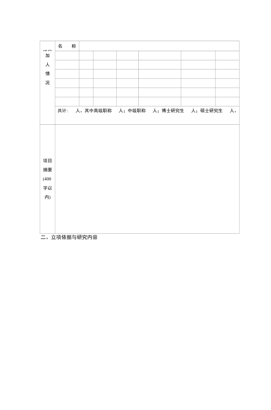 西安交通大学校内科研基金(自然科学类)-_第4页