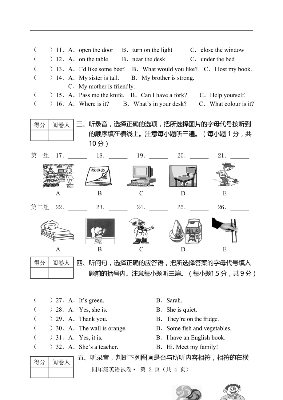 小学英语四年级上学期期末试卷11(含参考答案及评分标准)_第2页