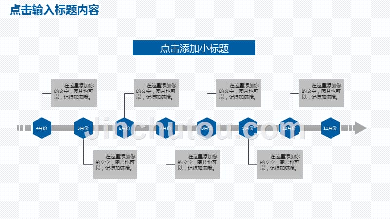 工作汇报 年终总结 (26)_第5页