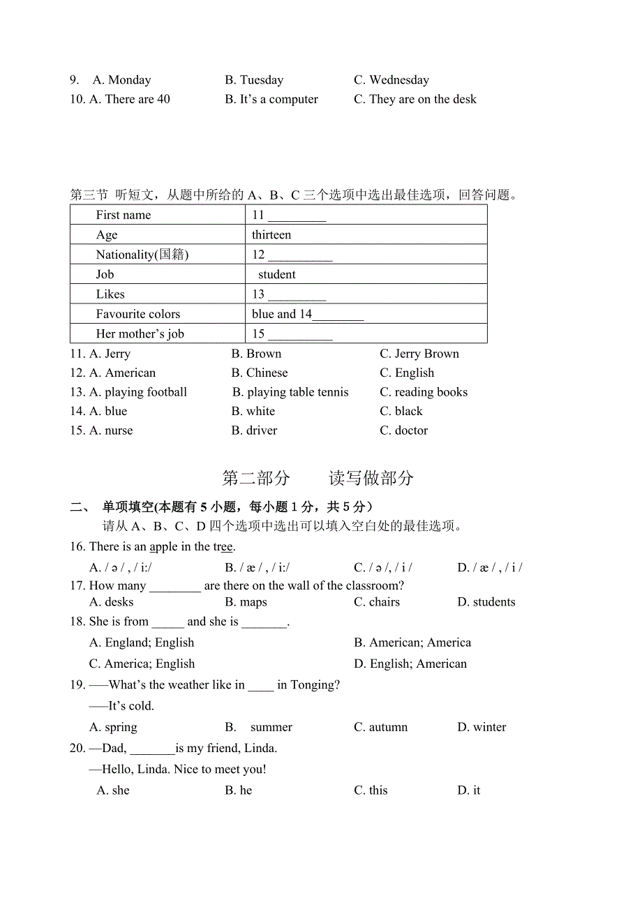 2018-2019学年第一学期期中联考七年级英语试卷(含答案)_第2页