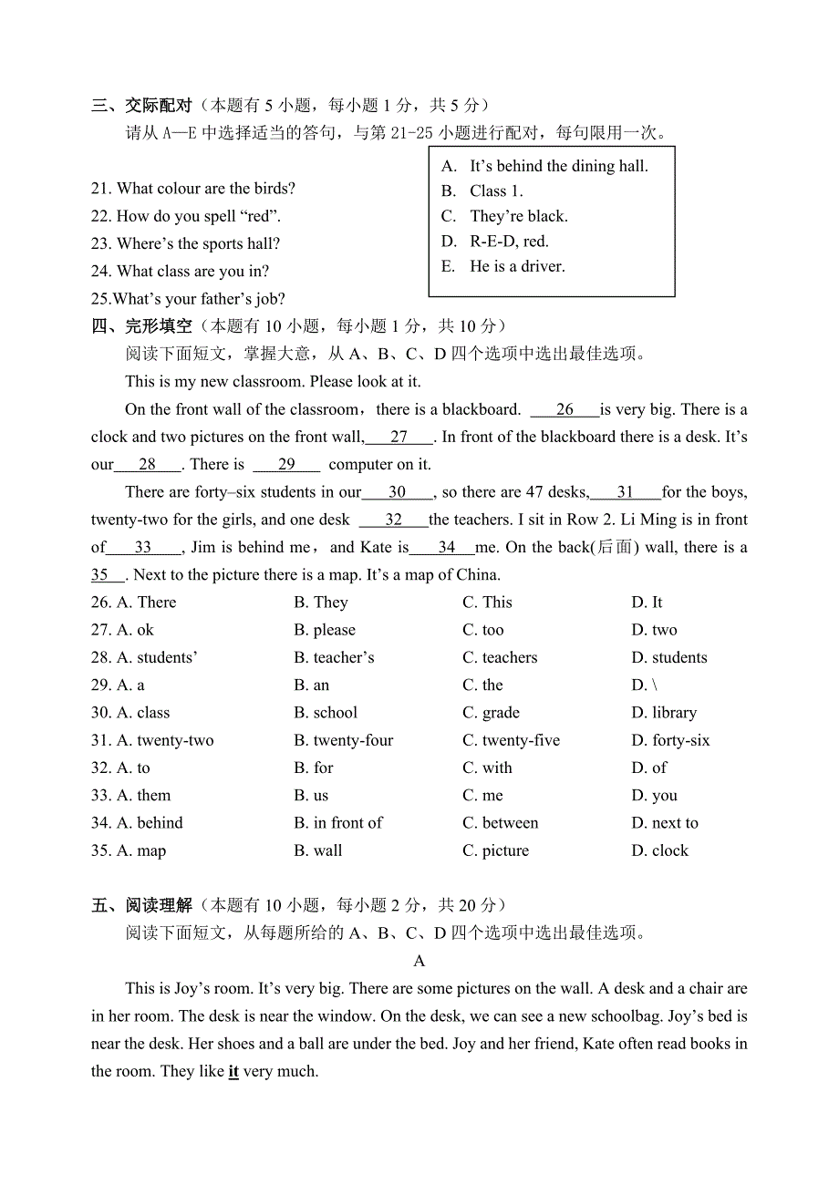 2018-2019学年第一学期期中联考七年级英语试卷(含答案)_第3页