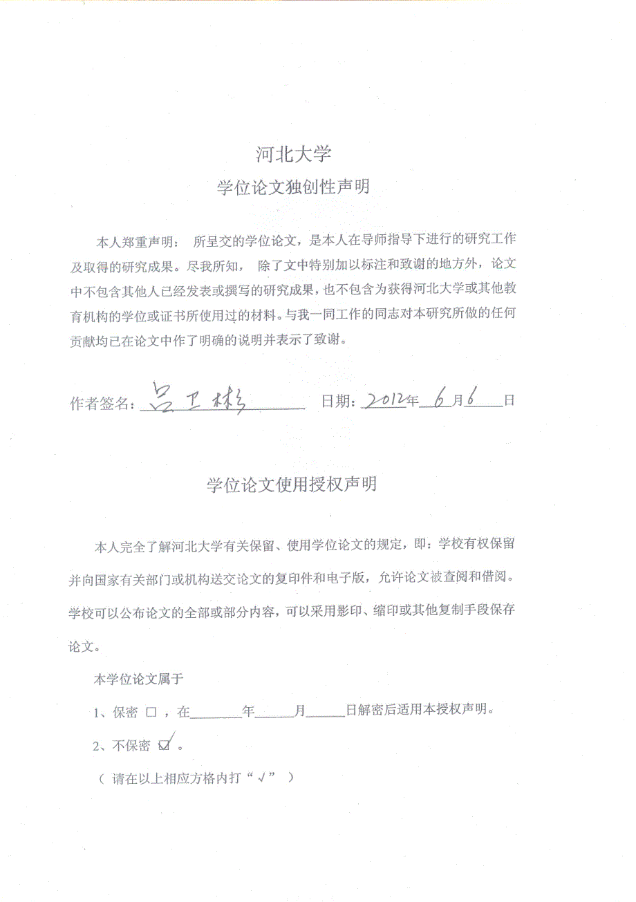 原核微生物物种信息资源库的设计与实现_第3页