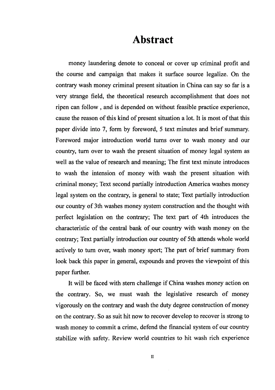 反洗钱法律制度研究——兼论我国中央银行的反洗钱职责_第2页