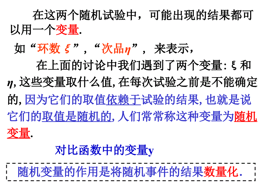 离散型随机变量HW上_第4页