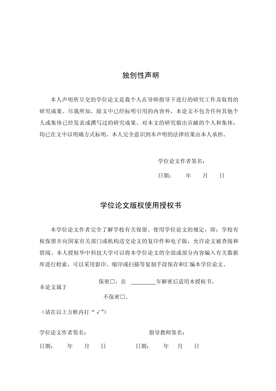 双目视频模型变形测量系统设计及实现_第4页