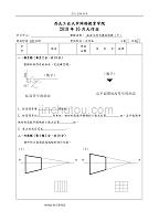西工大《画法几何和建筑制图(下)B卷》18年10月作业考核(答案解析)