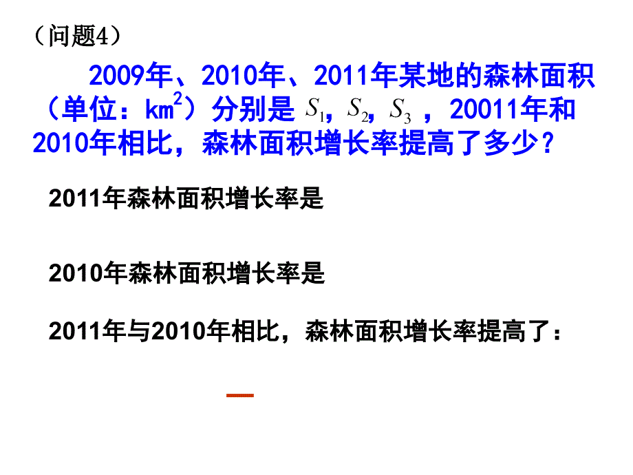 人教版八年级数学上册第15章《 分式：15.2.2 分式的加减》（第1课时）_第3页