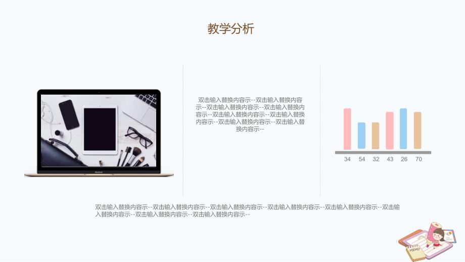 手绘可爱儿童教育通用模板_第4页