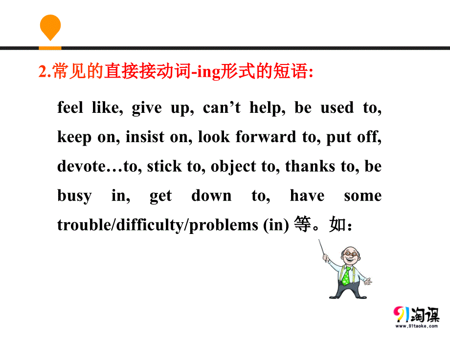 外研版必修1 Moudle 2 同课异构 精品课件1 Period Three Grammar & Writing_第4页