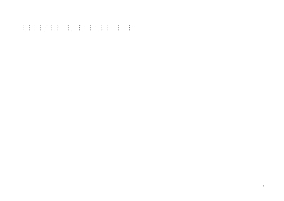 2015-2016学年度第一学期六年级语文第三次月考检测卷_第4页