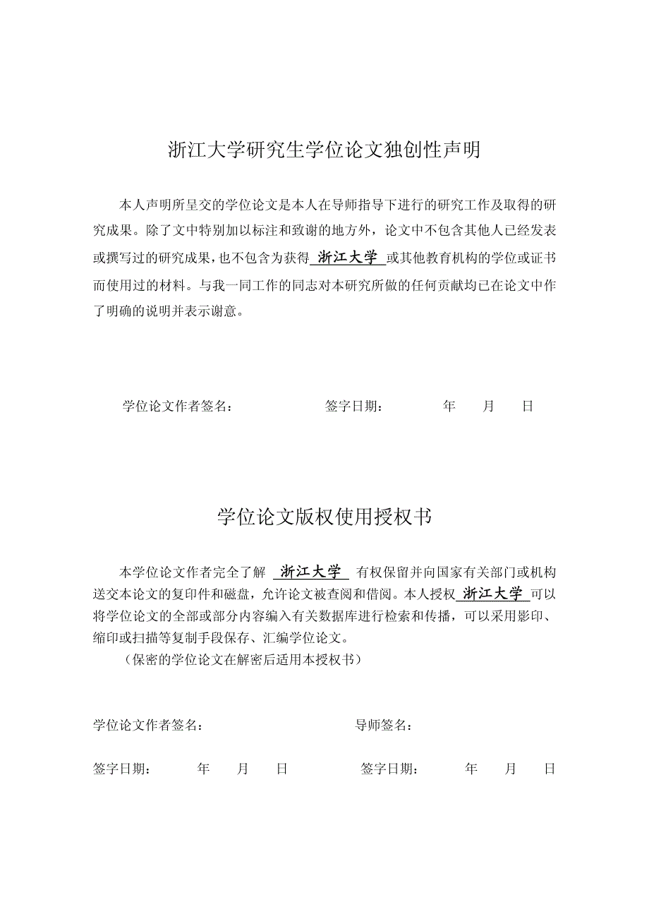 双腔深静脉导管在小儿喉乳头状瘤手术气道管理中的应用_第3页